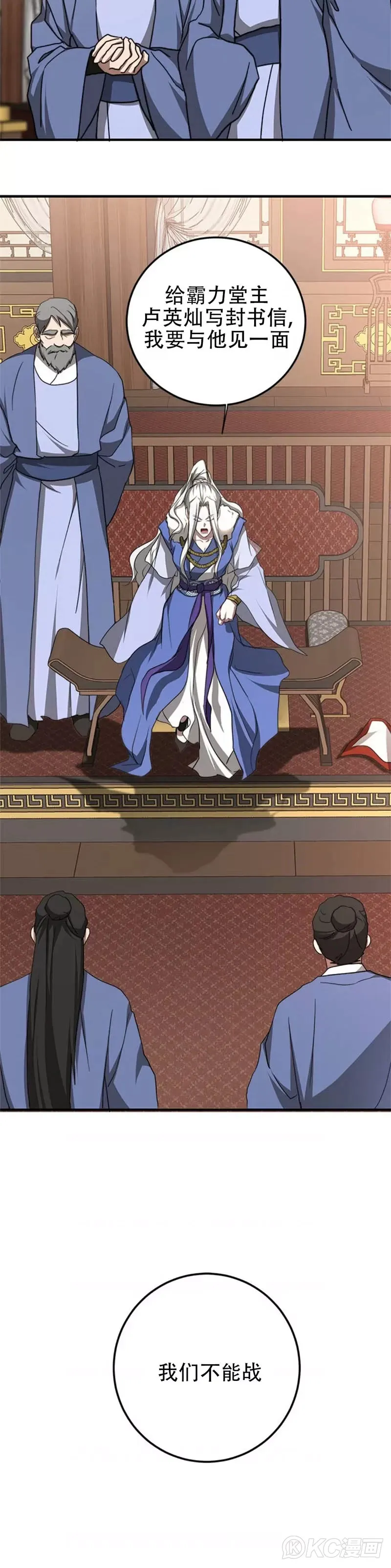 第87话 第10页