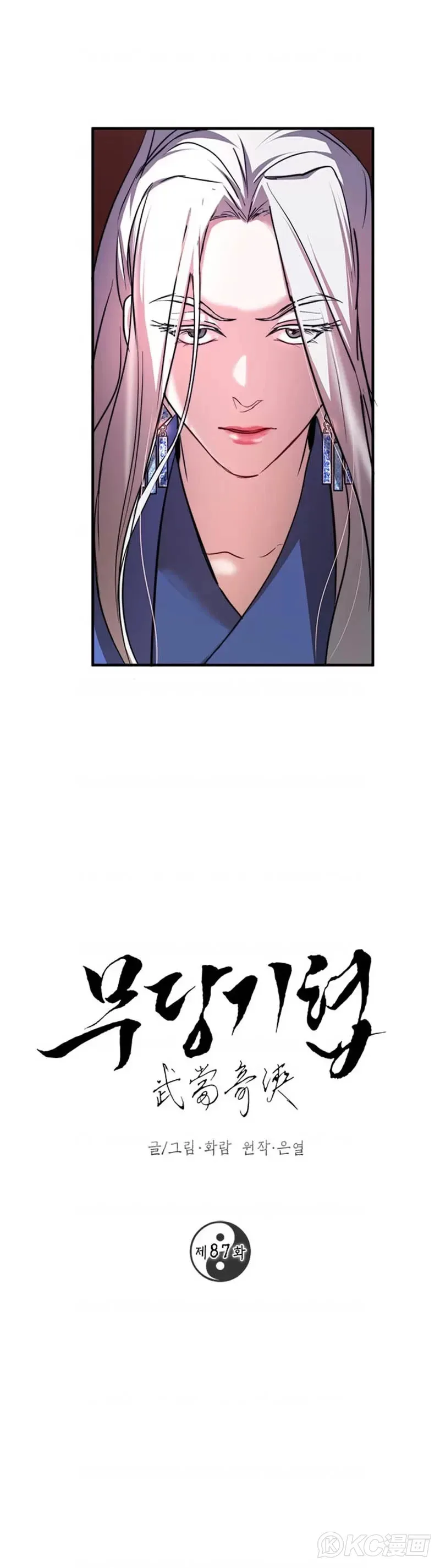 第87话 第11页