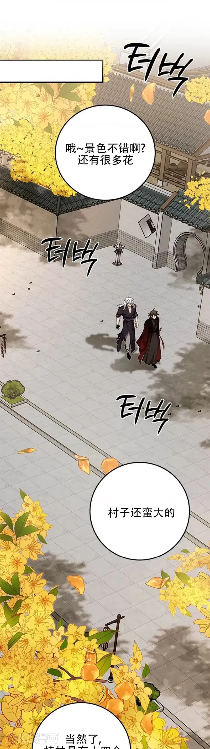 第87话 第12页