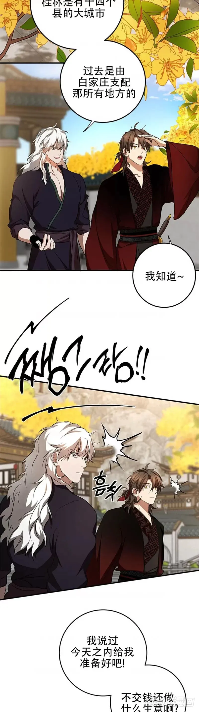 第87话 第13页