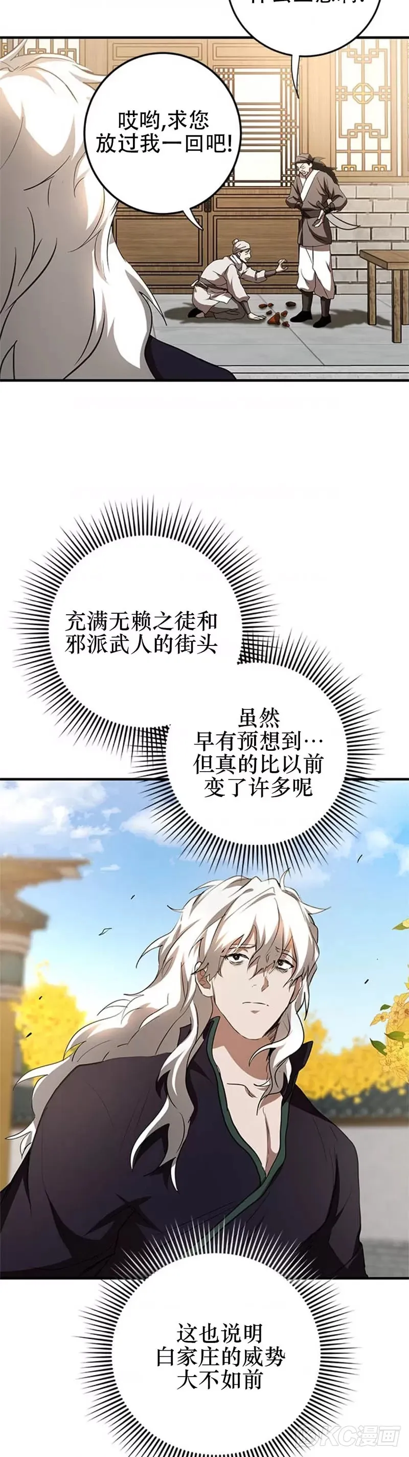 第87话 第14页