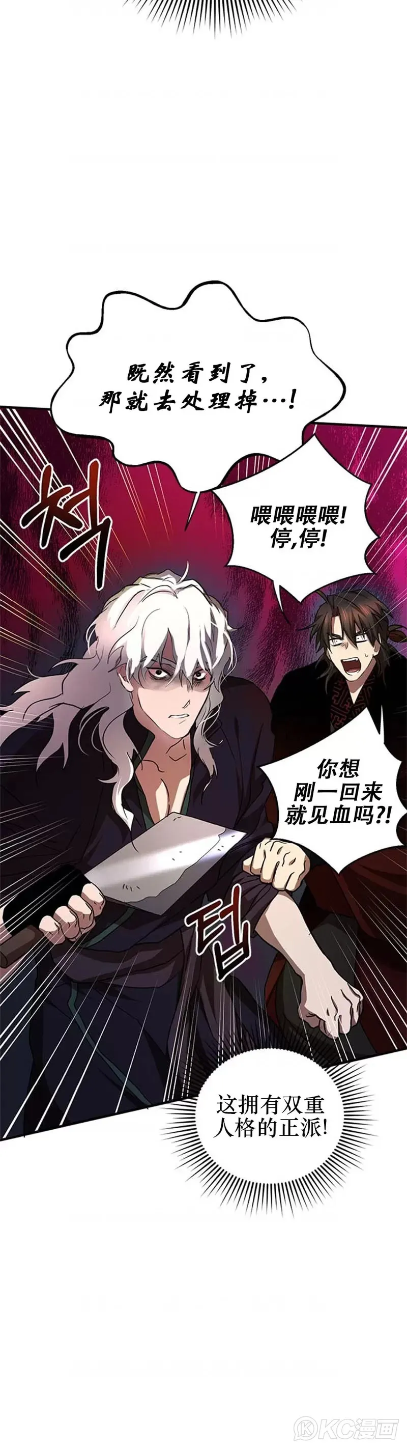 第87话 第15页