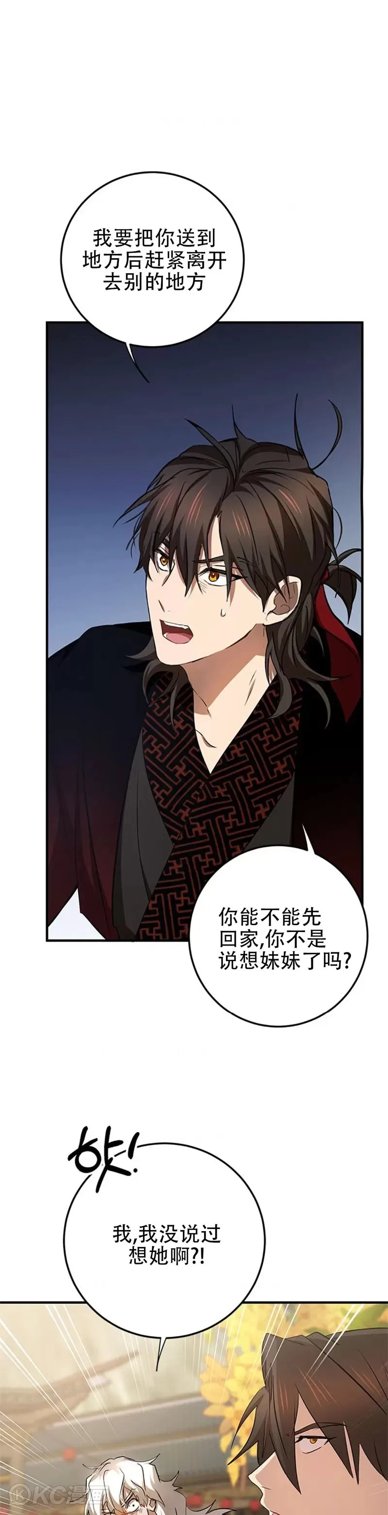 第87话 第16页