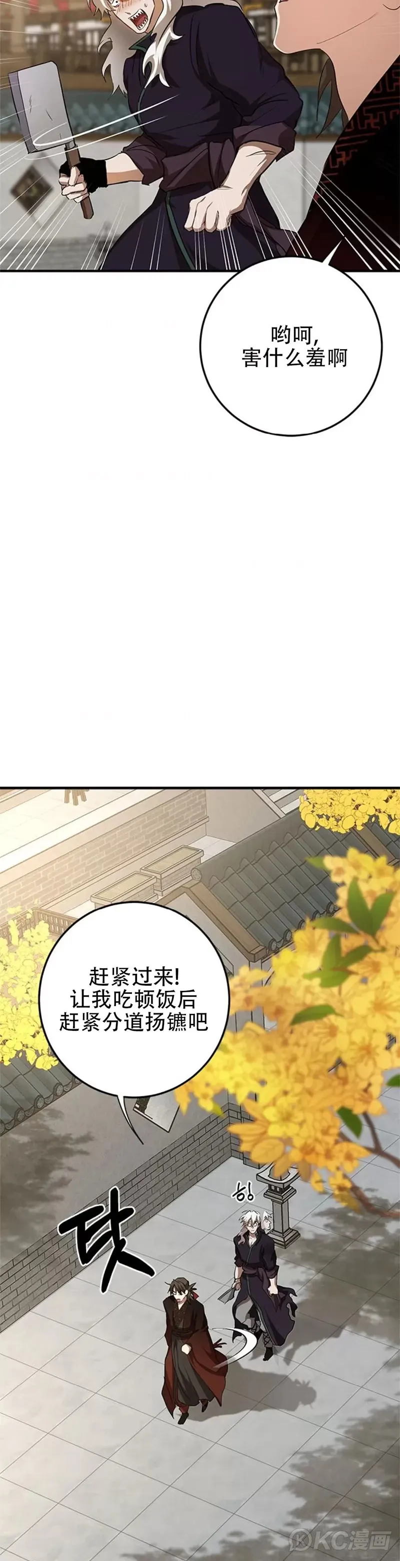 第87话 第17页