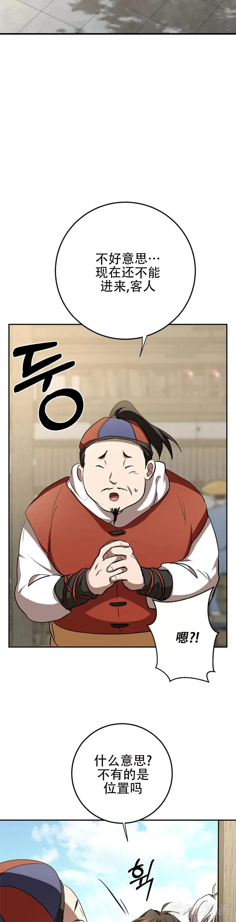 第87话 第18页