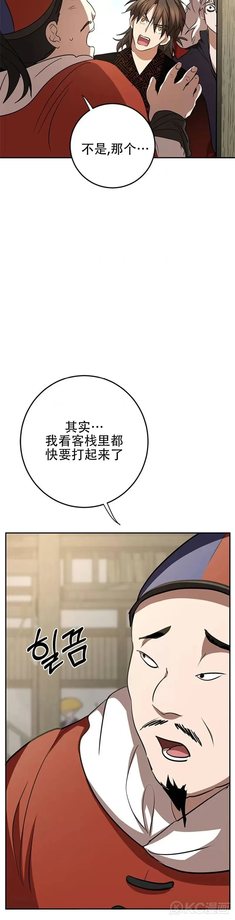 第87话 第19页