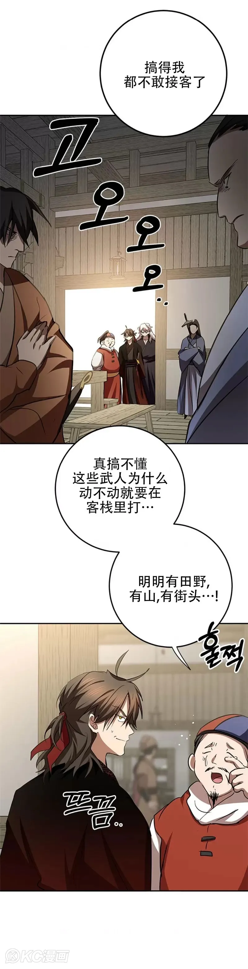 第87话 第20页