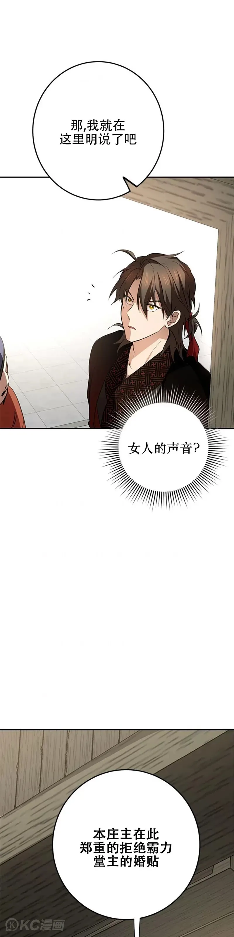 第87话 第21页