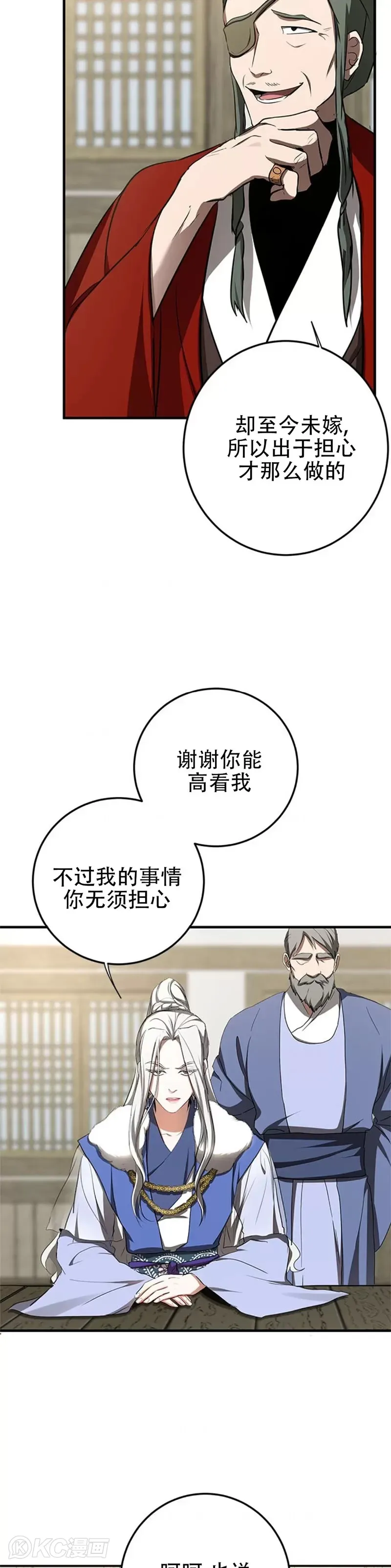 第87话 第23页
