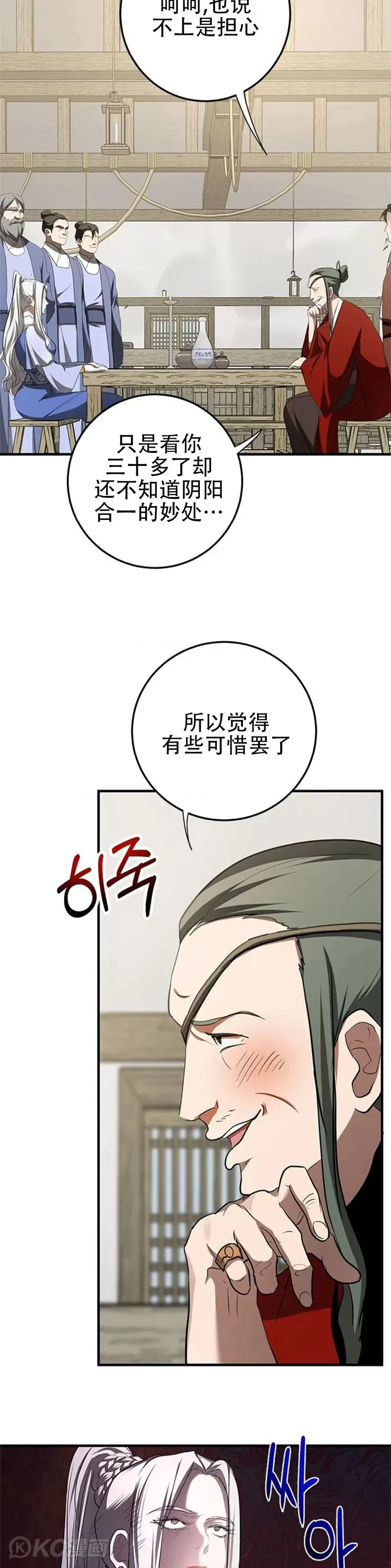 第87话 第24页