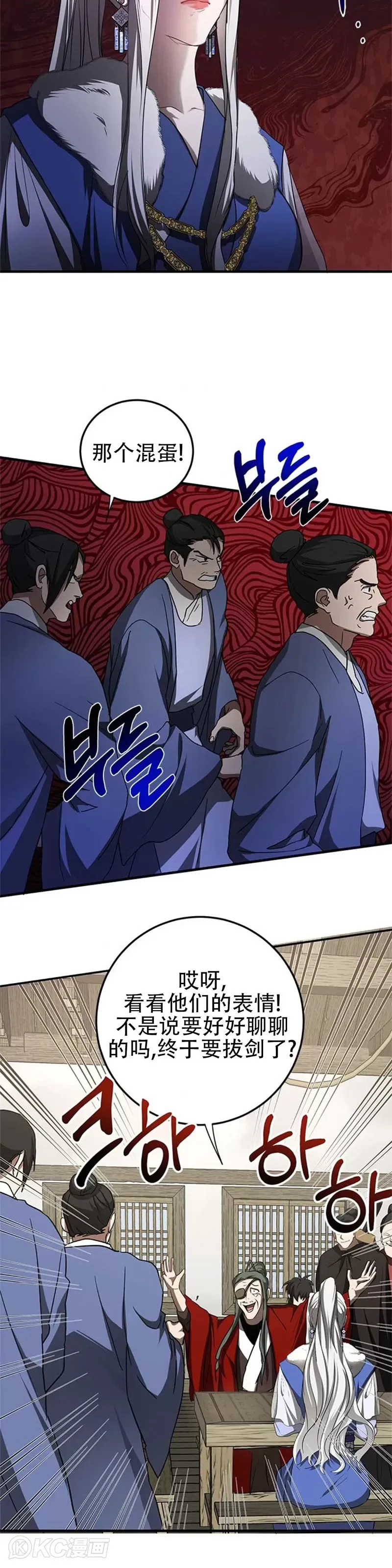 第87话 第25页
