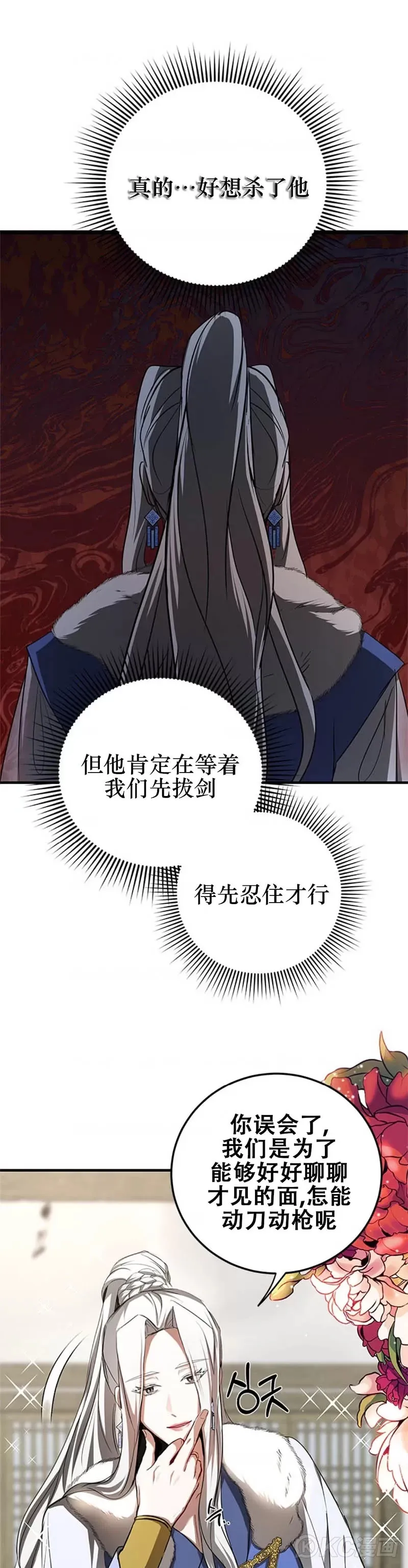 第87话 第26页