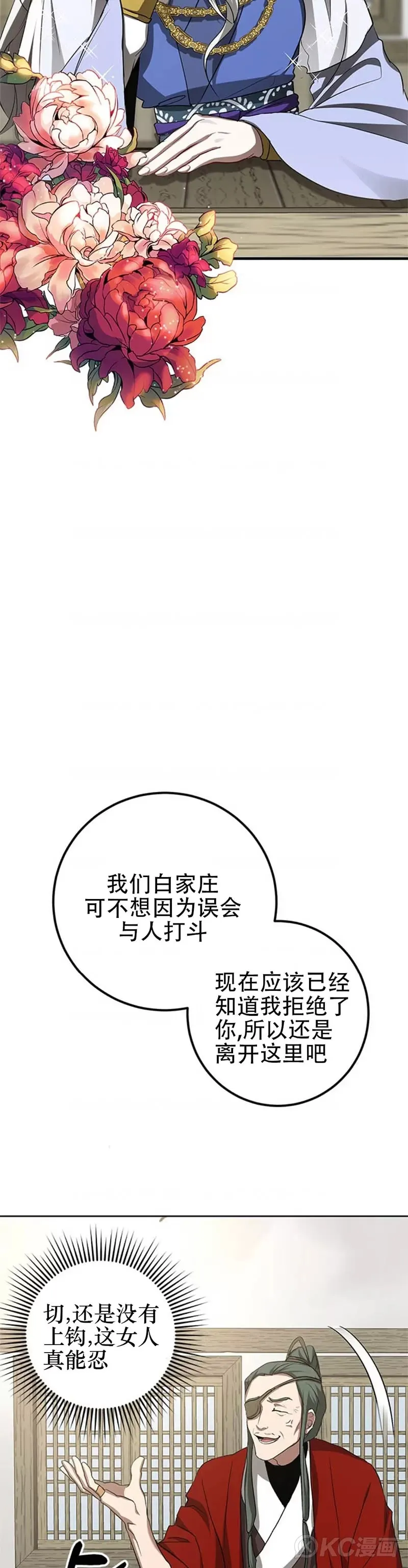 第87话 第27页