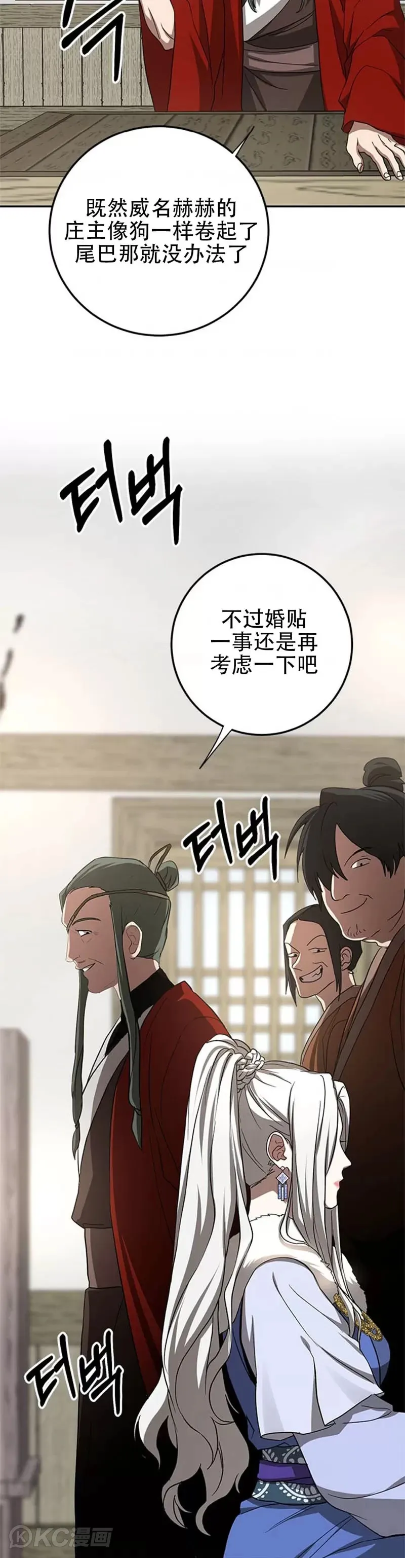 第87话 第28页