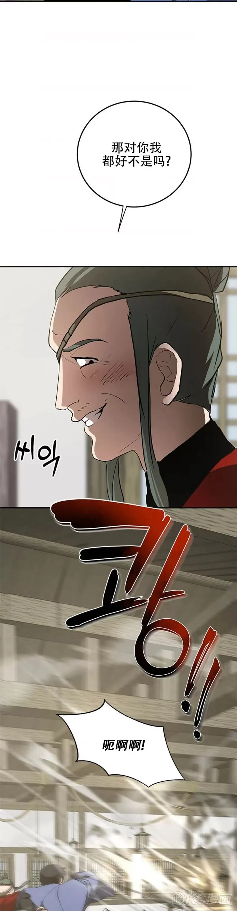 第87话 第29页