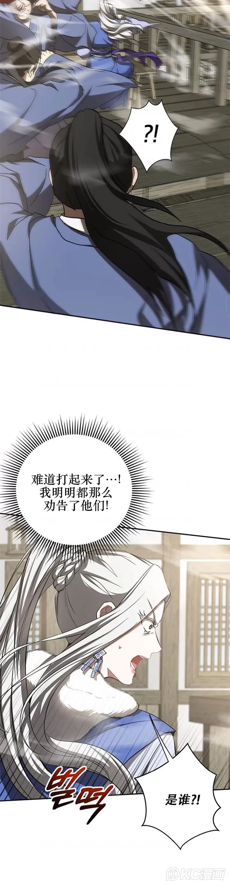 第87话 第30页