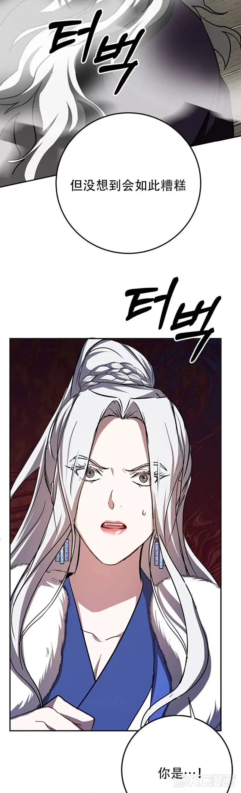 第87话 第32页