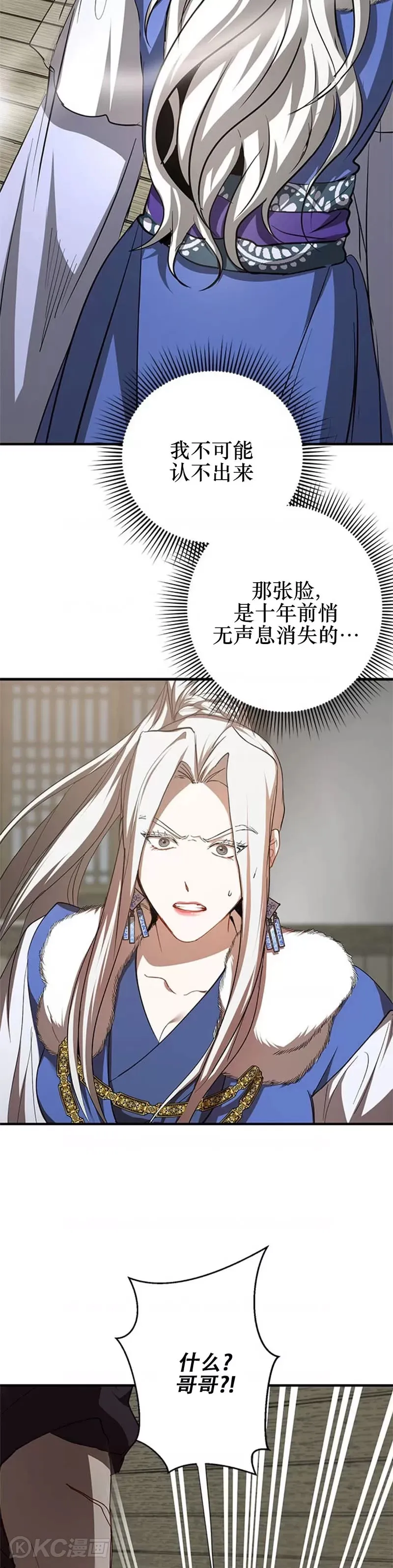 第87话 第37页