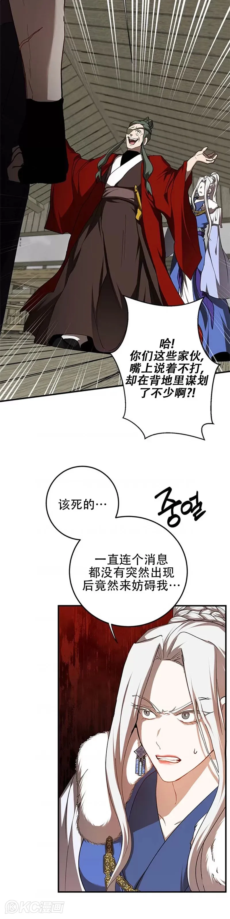 第88话 第3页
