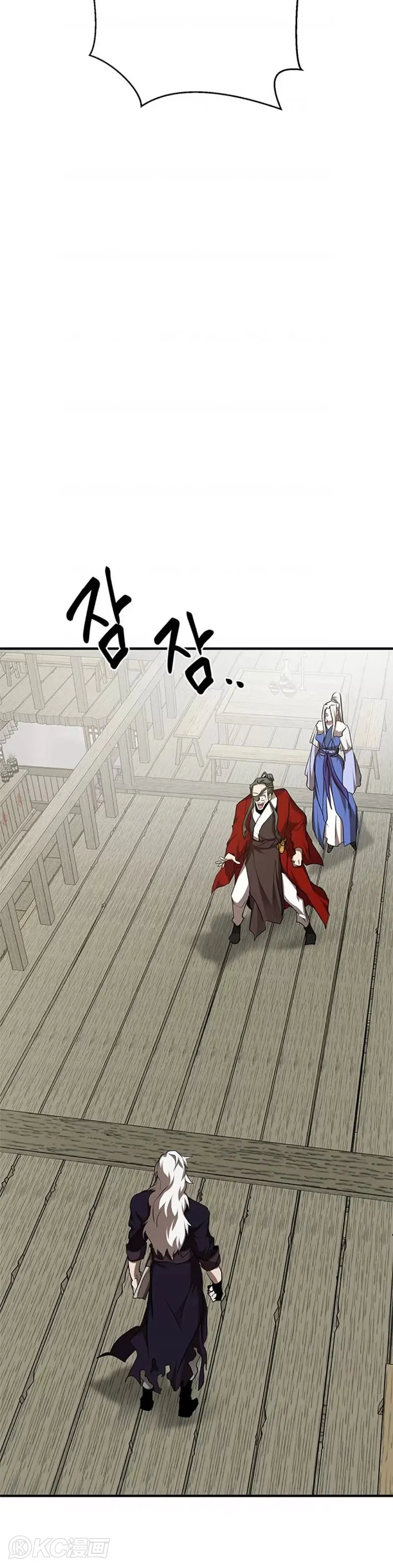 第88话 第5页