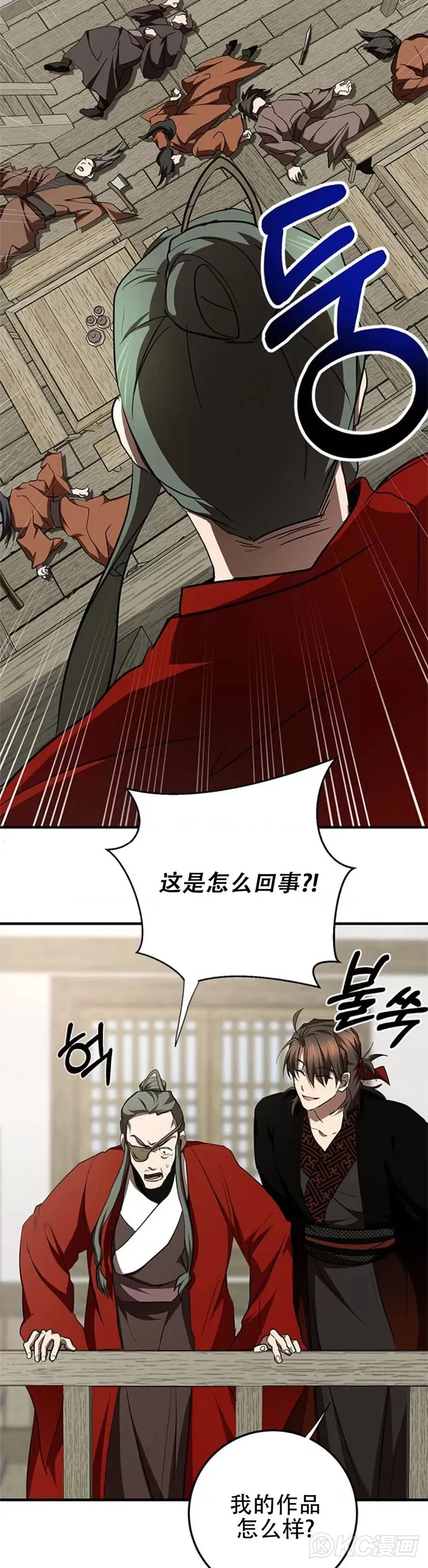 第88话 第7页