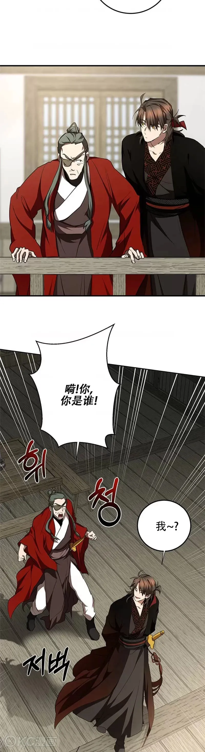 第88话 第8页
