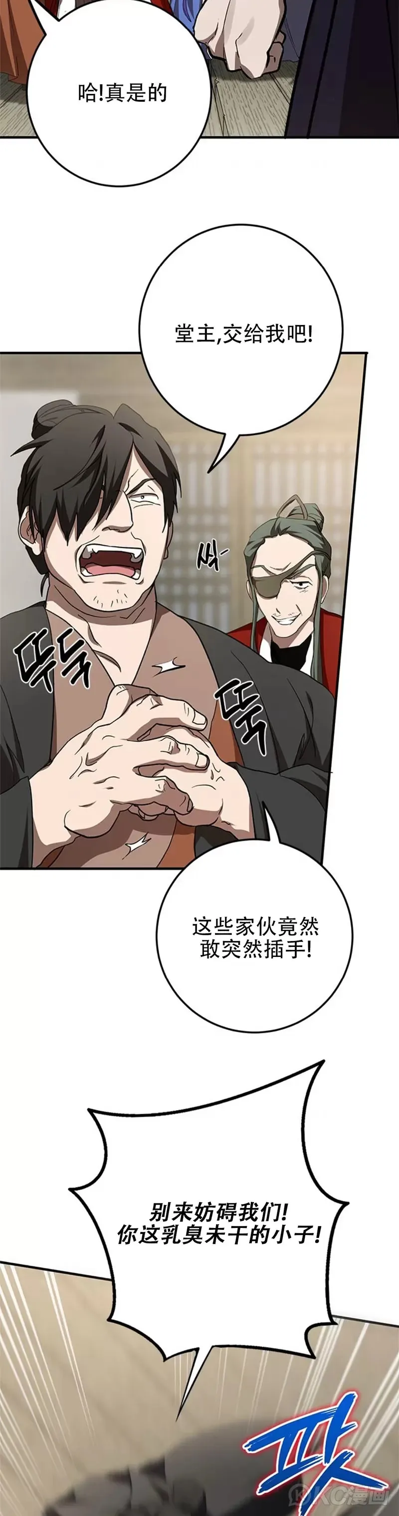 第88话 第12页