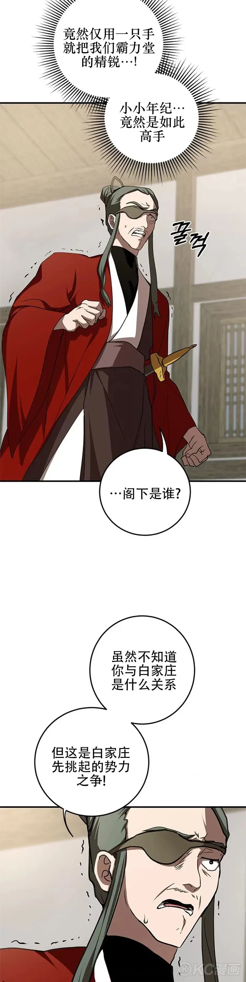 第88话 第17页