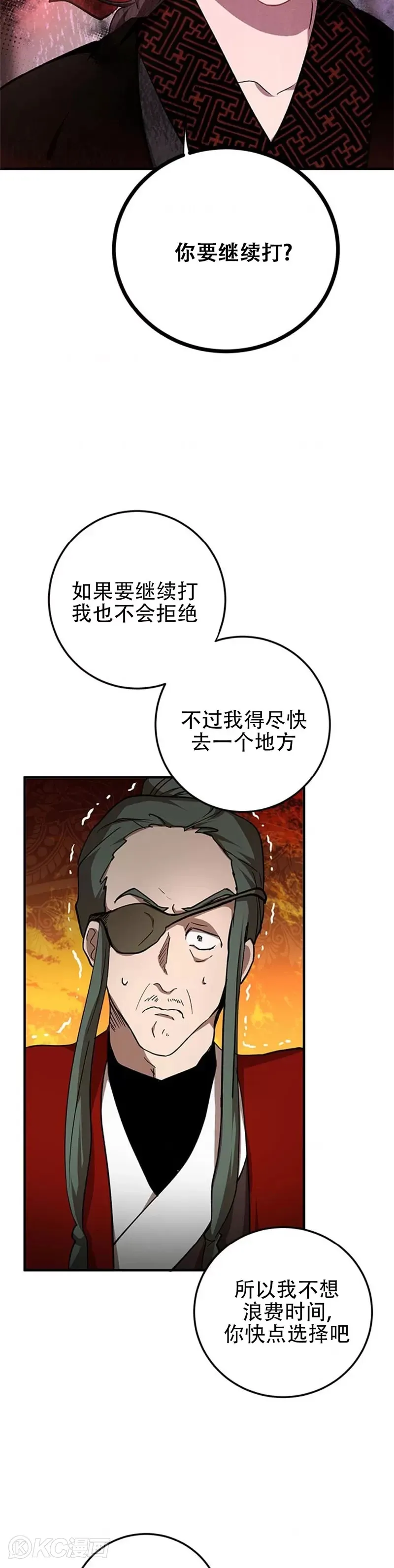 第88话 第19页