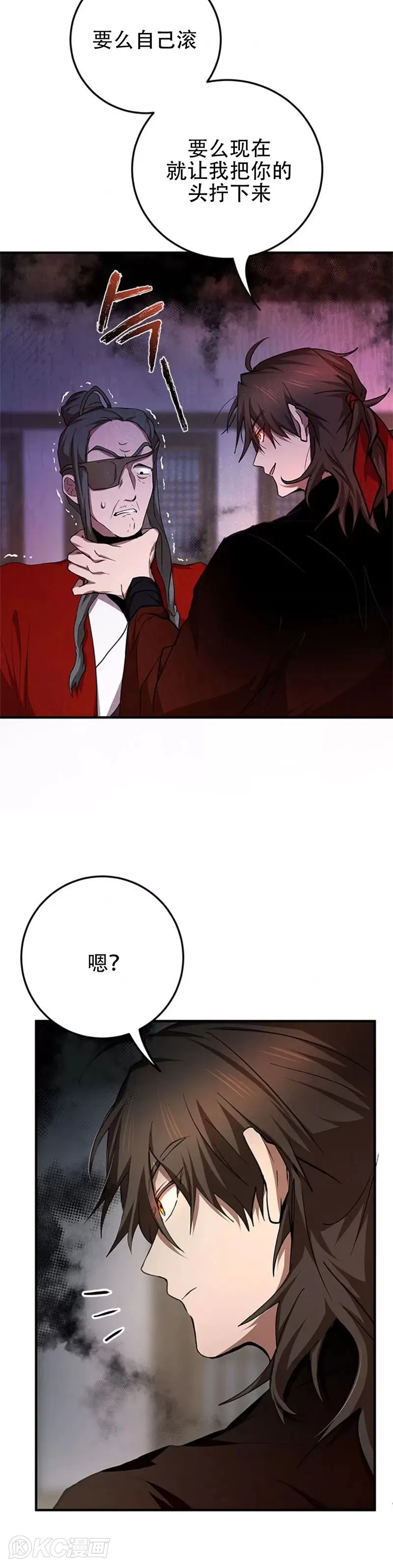 第88话 第20页