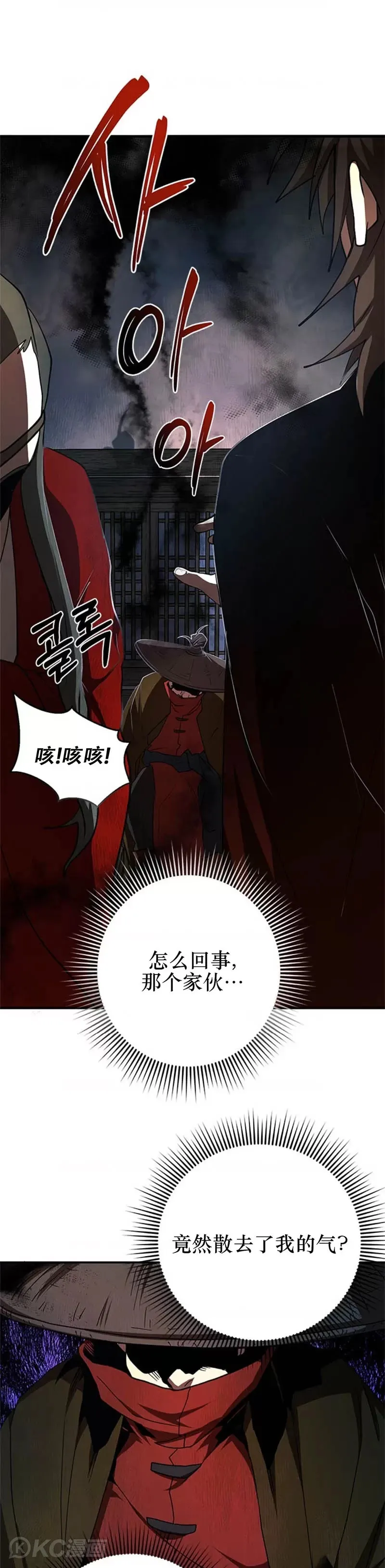 第88话 第21页