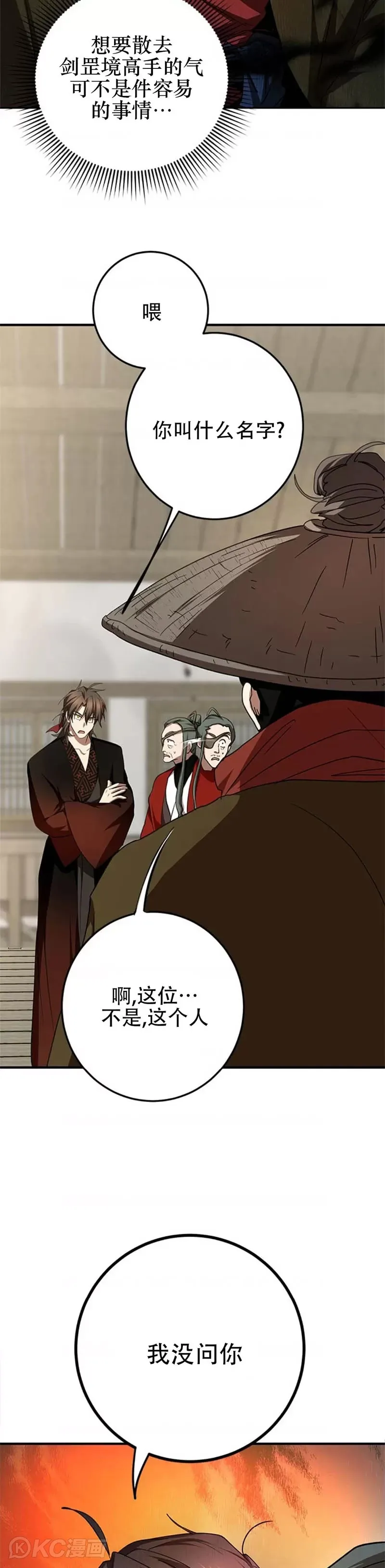 第88话 第22页