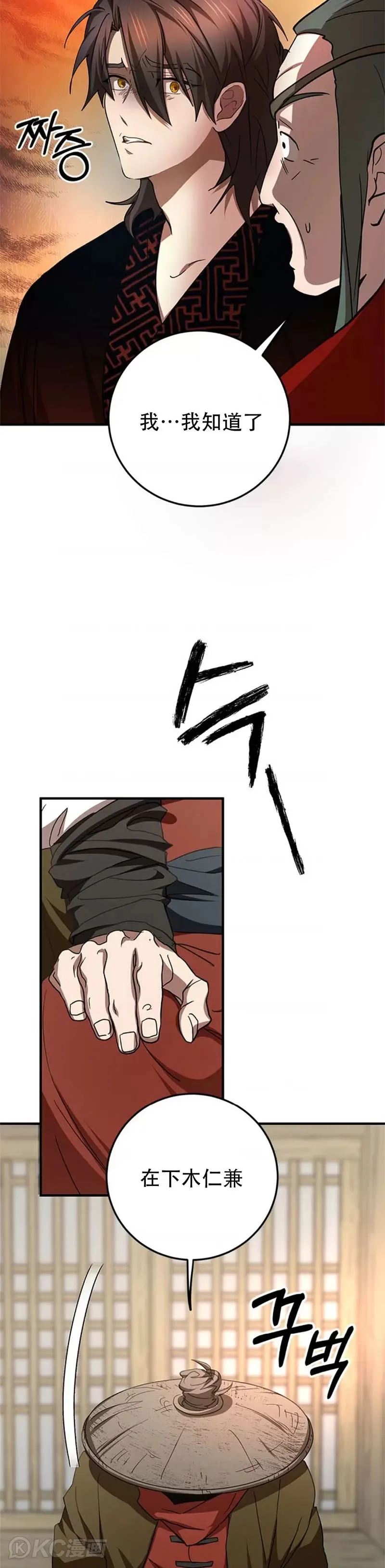 第88话 第23页