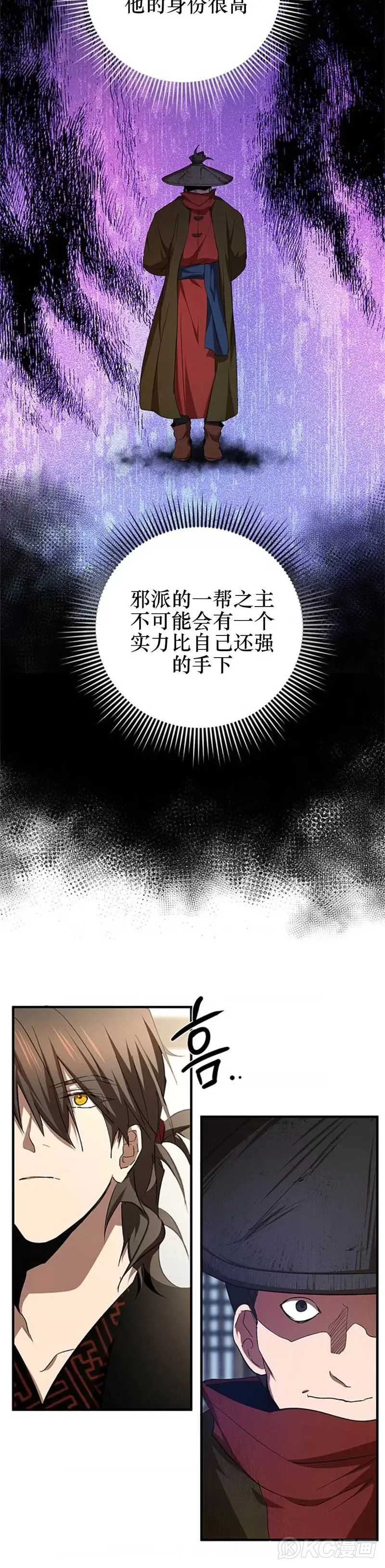 第88话 第25页