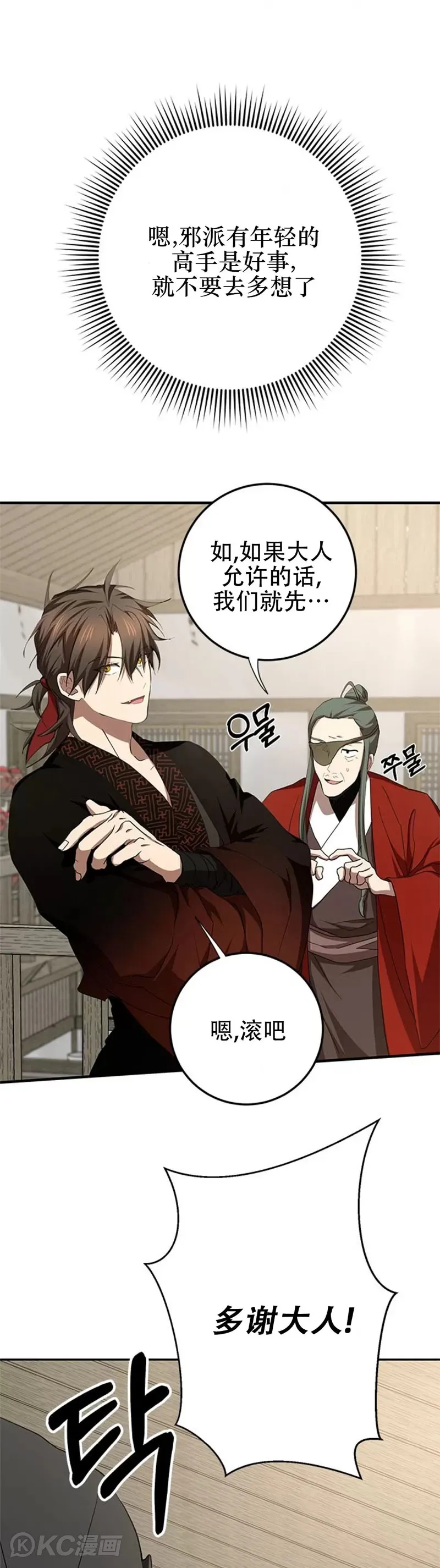 第88话 第26页