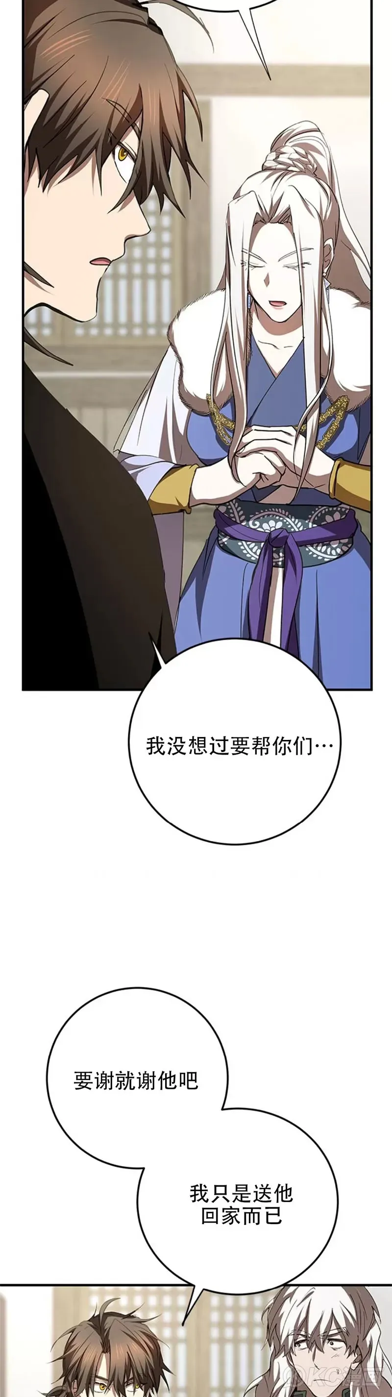 第88话 第28页