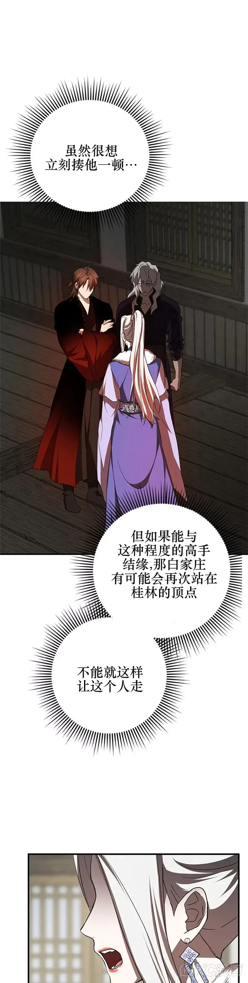 第88话 第31页