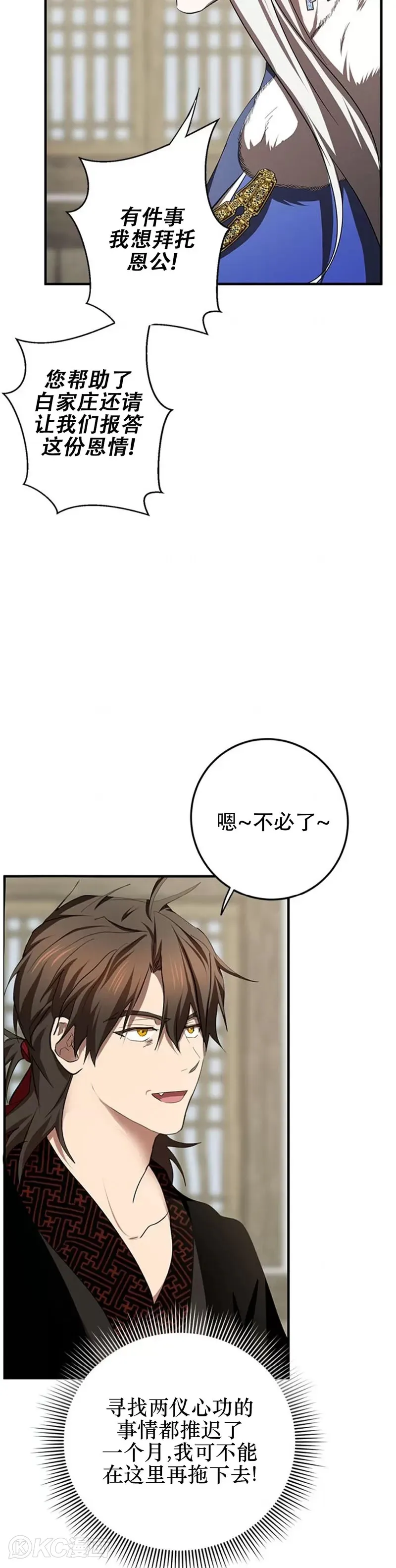 第88话 第32页