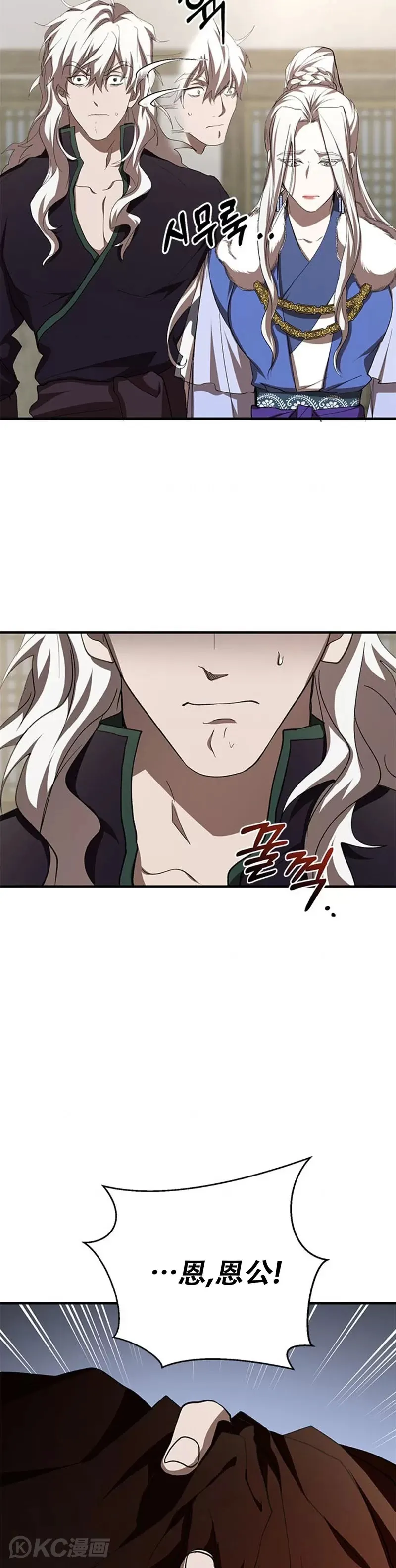第88话 第34页