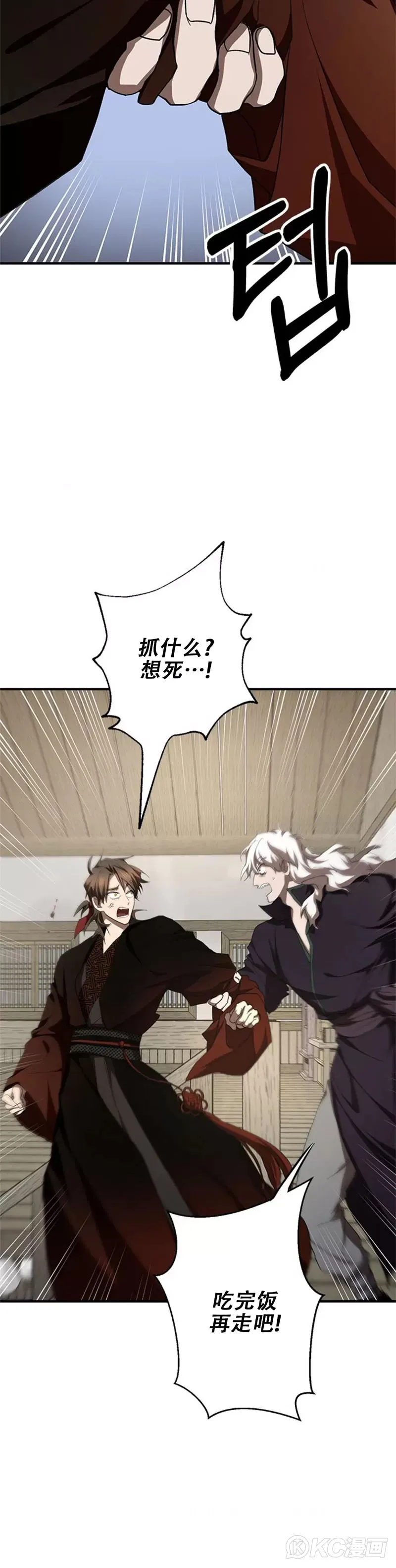 第88话 第35页