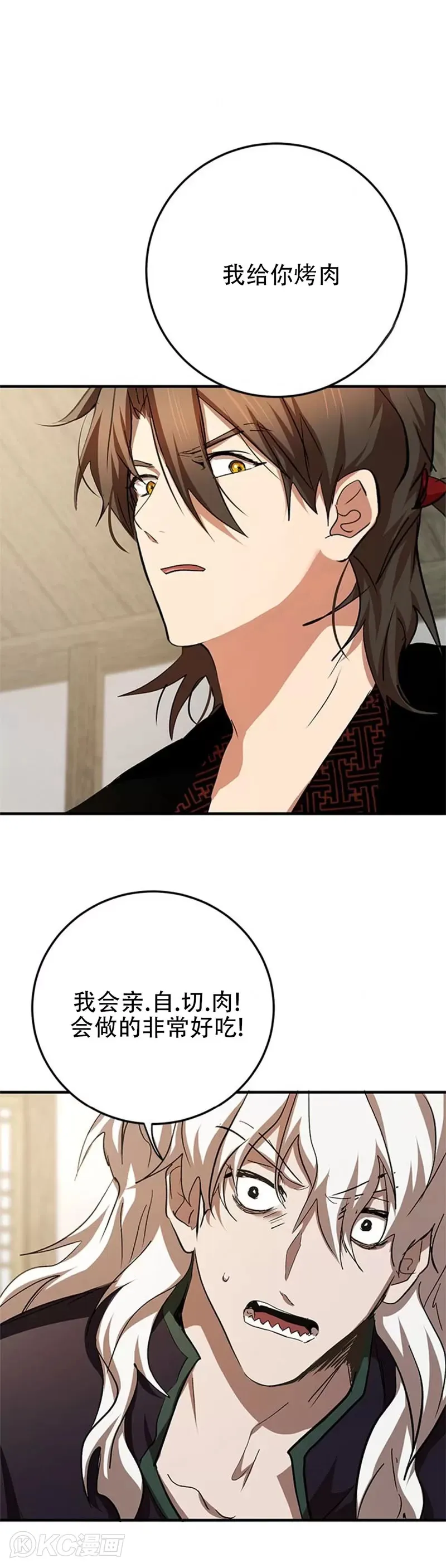 第88话 第36页