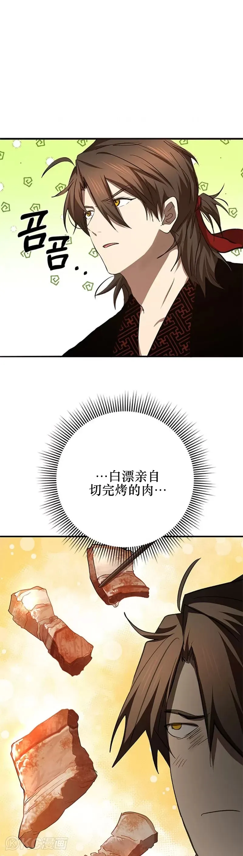 第88话 第37页