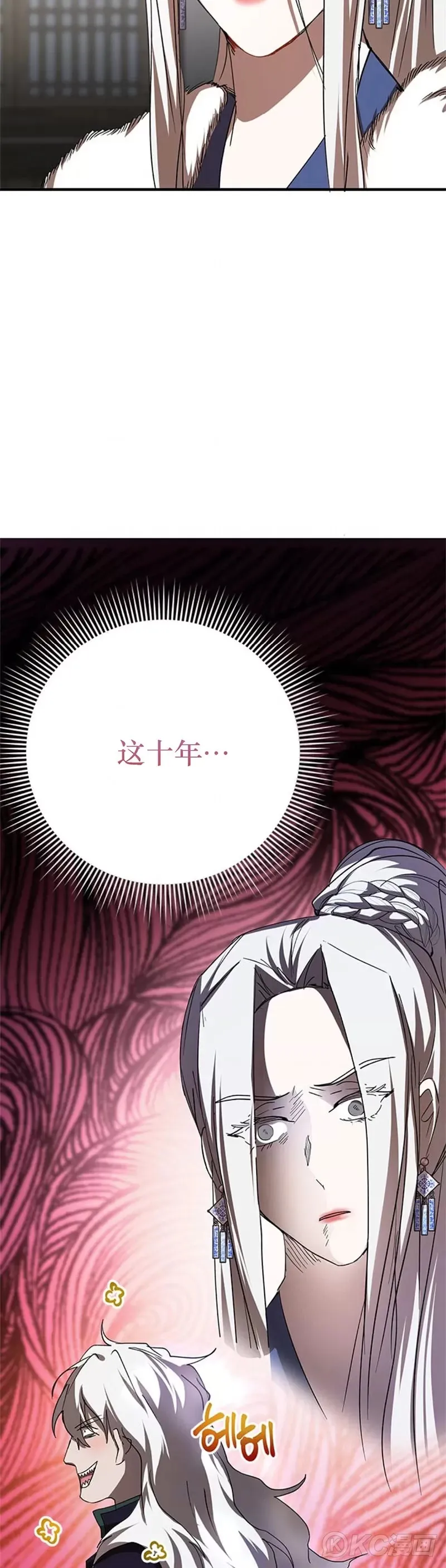 第88话 第39页