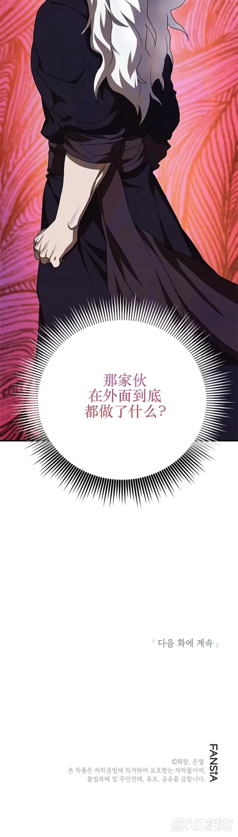 第88话 第40页