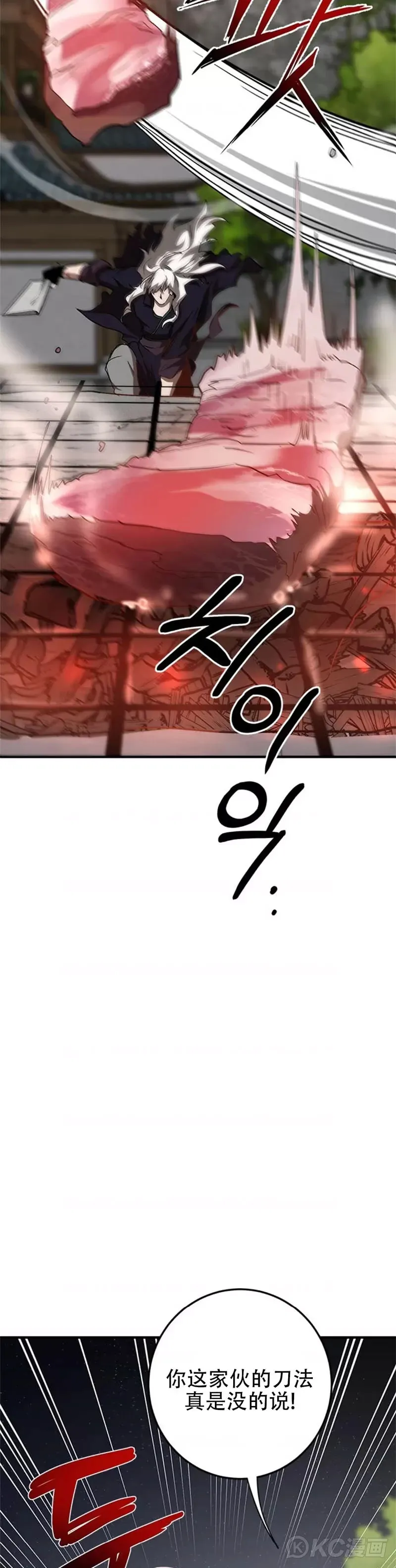 第89话 第4页