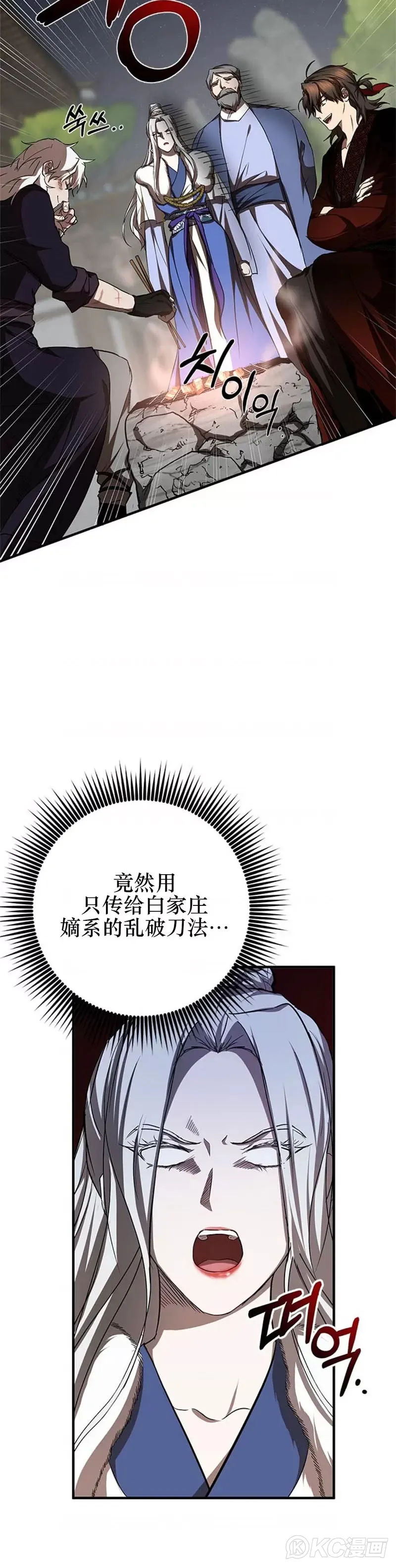 第89话 第5页