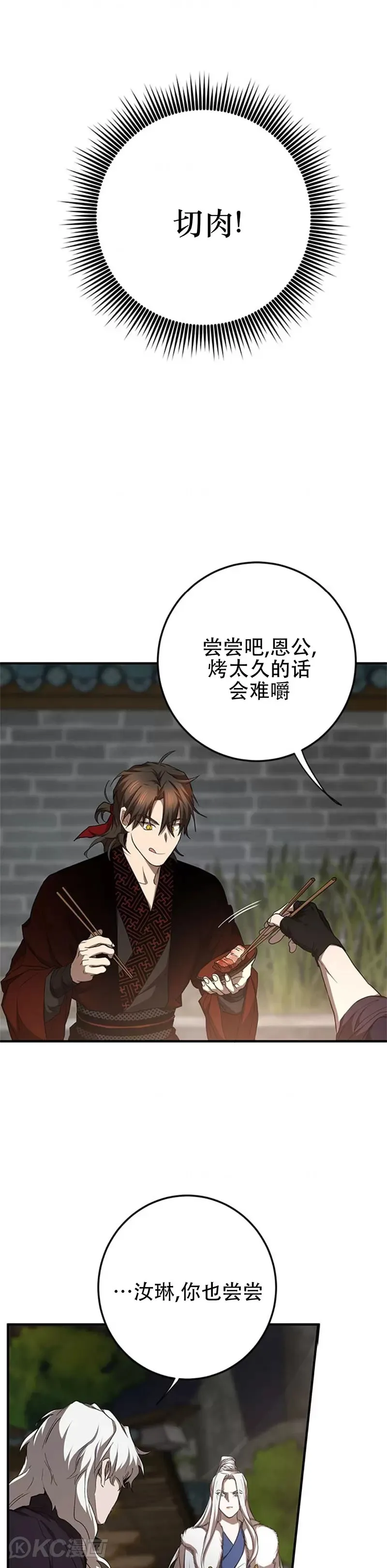 第89话 第6页