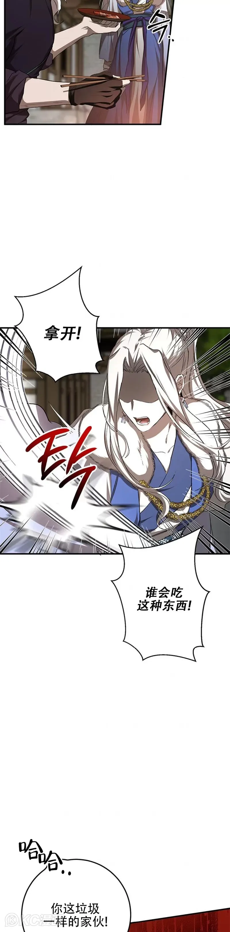 第89话 第7页