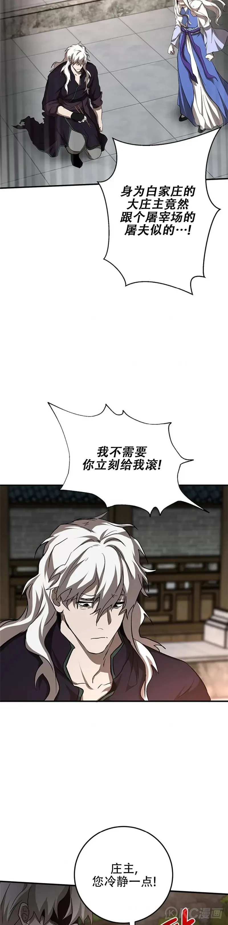 第89话 第9页
