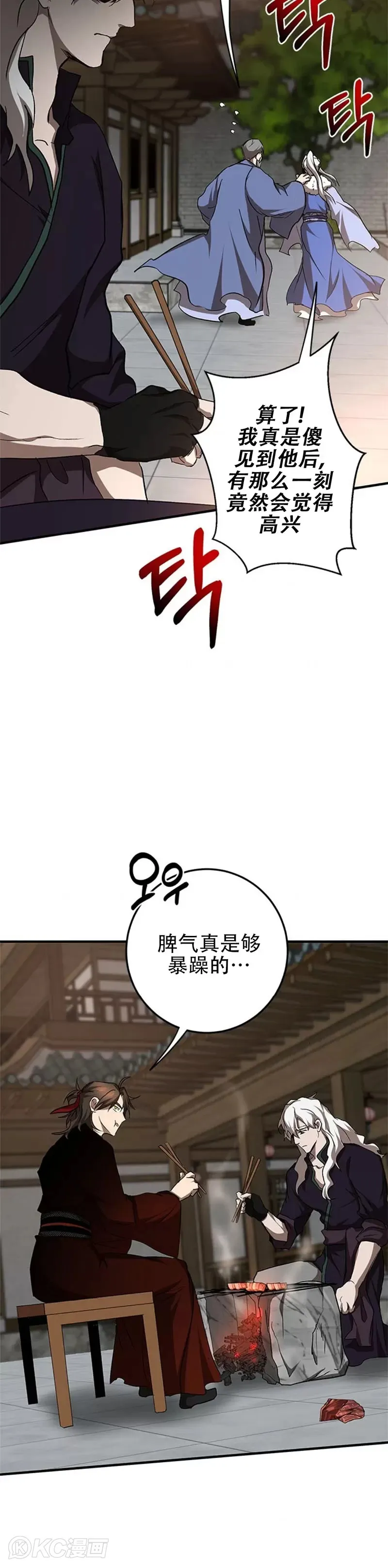 第89话 第10页